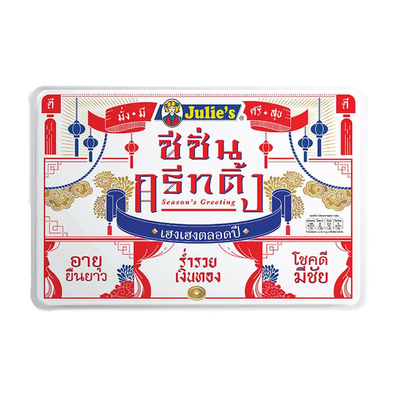 JULIE'S Season's Greeting Biscuit 166 g, golden baked cookies in festive packaging, perfect for holiday treats.