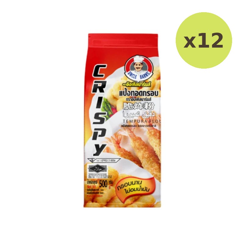 Unclebarns Crispy Fried Flour Chicken Deep Vegetables 500g