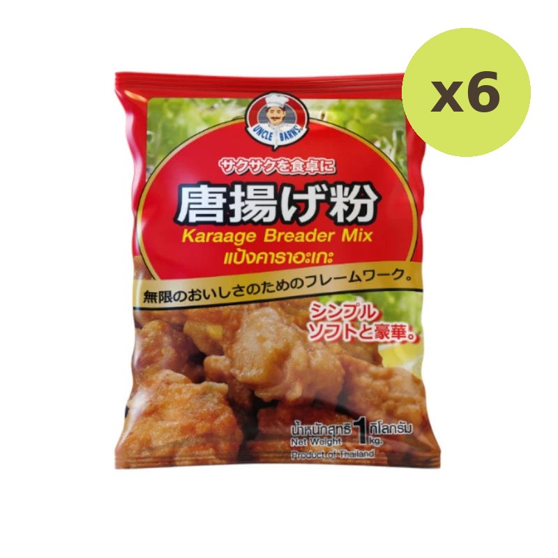 Unclebarns Karaage Flour Crispy On The Outside Soft Inside
