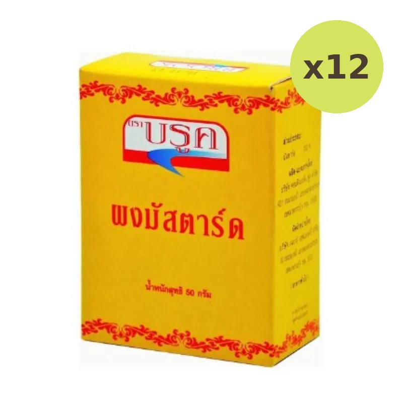Brook Mustard Powder 50g