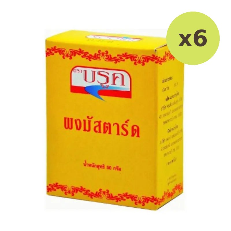 Brook Mustard Powder 50g