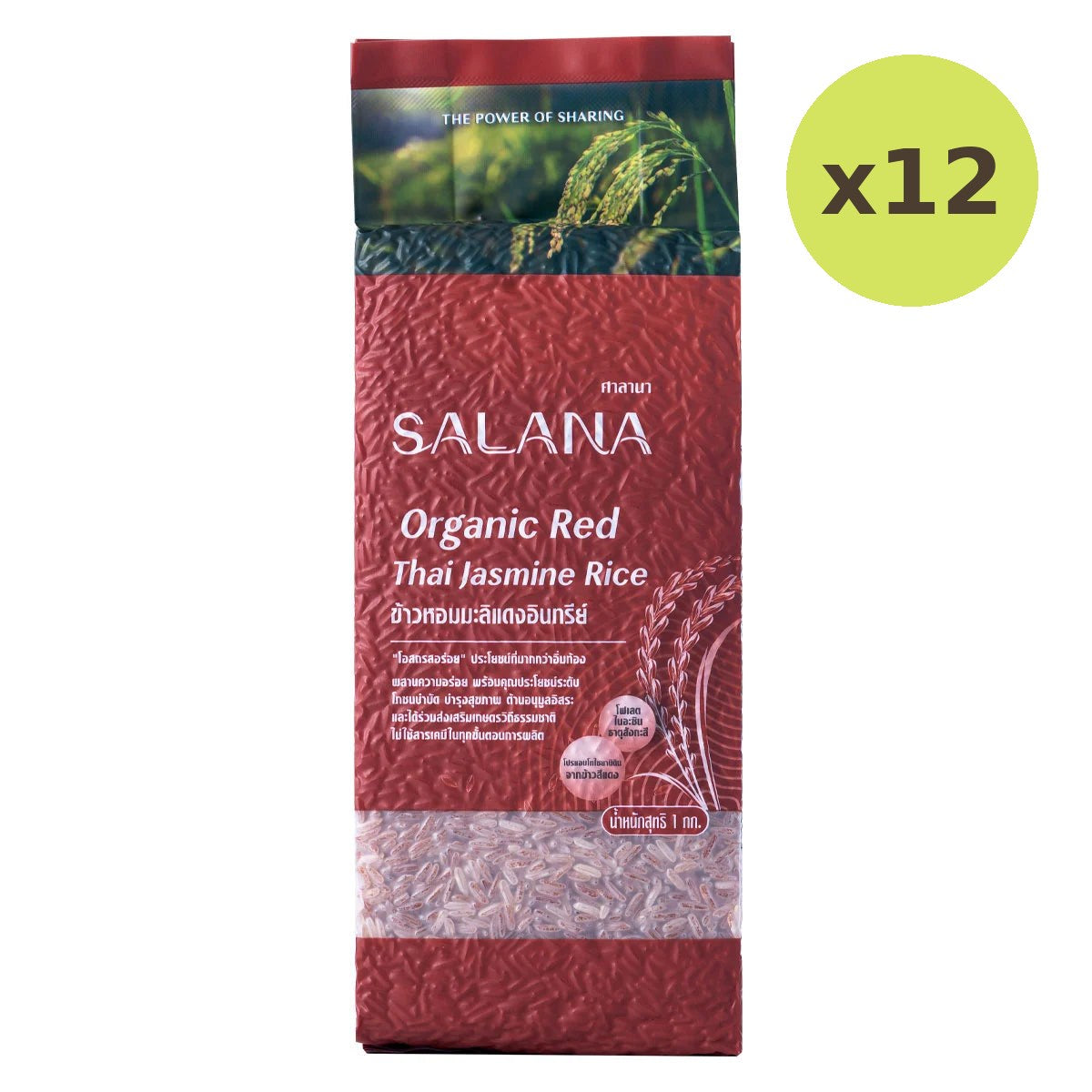 Salana Organic Red Thai Jasmine Rice 1kg