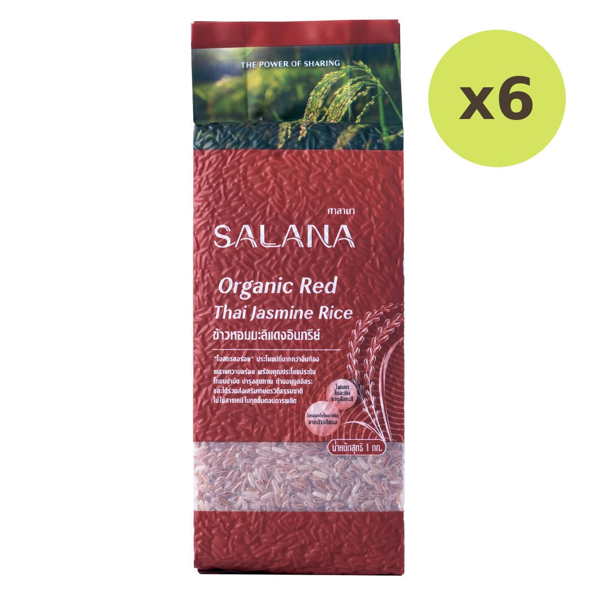 Salana Organic Red Thai Jasmine Rice 1kg