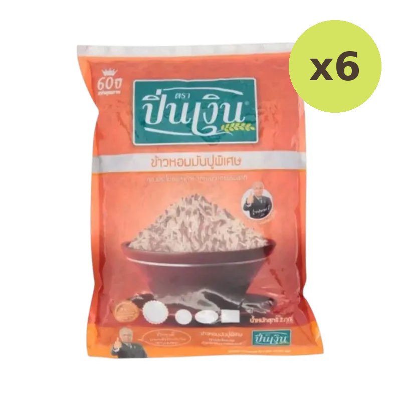 Pin Nguen Manpu Fragrant Rice Ngern Soft And Useful 2kg