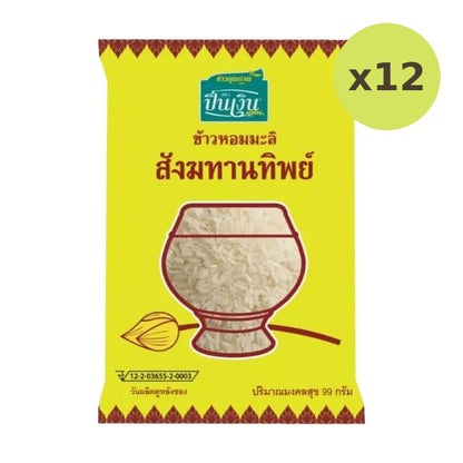 Pin Nguen Sangkhathanthip Jasmine Rice Ngern