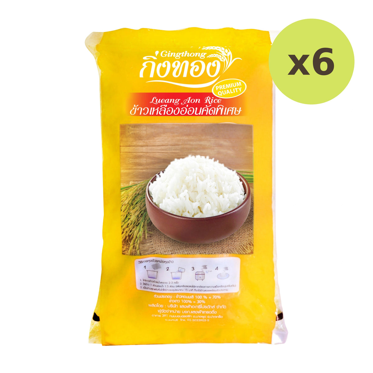 Gingtong Specially Selected Light Yellow Rice Kingthong 1kg