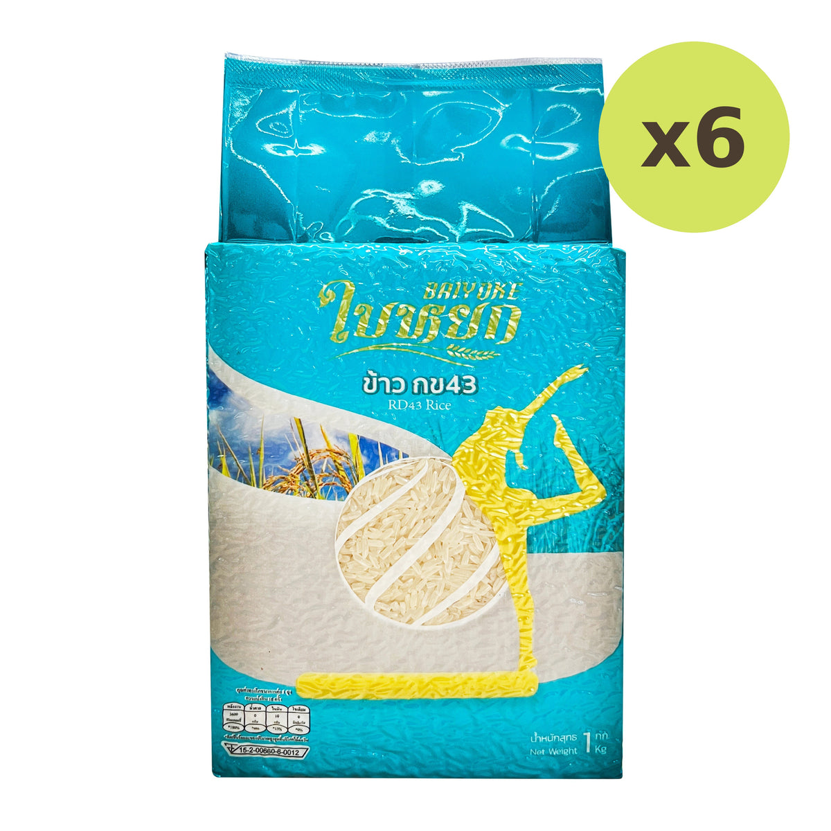 Baiyoke Low Glycemic Index Rice 1kg
