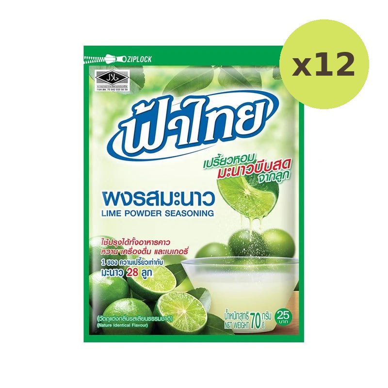 Fathai Lime Powder 70g