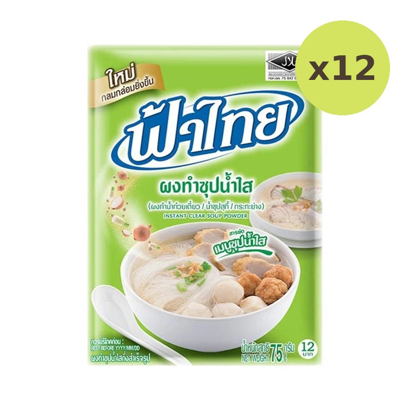 Fathai Clear Soup Powder 75g