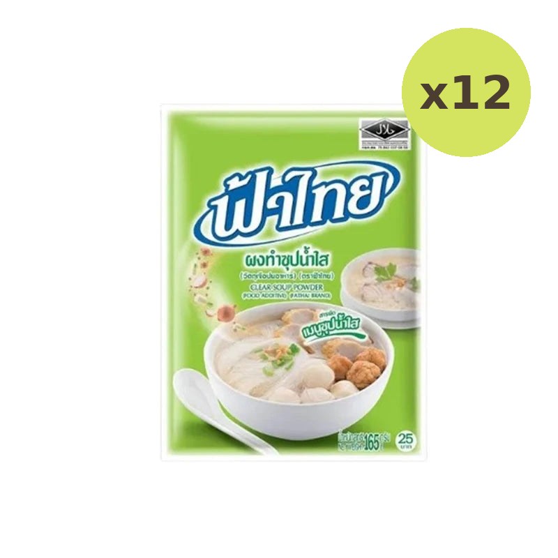 Fathai Clear Soup Powder 165g