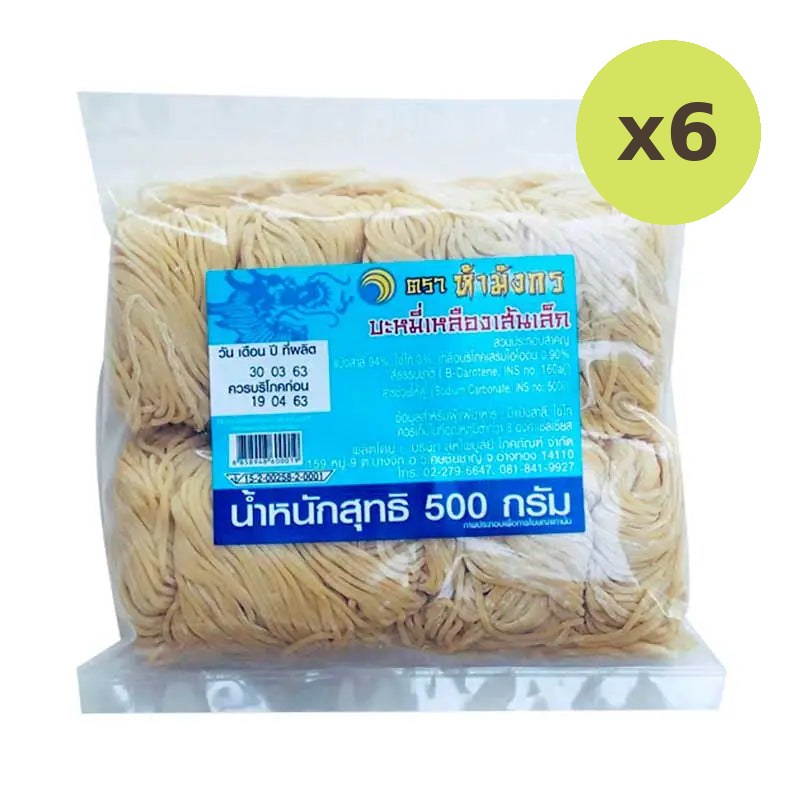 Five Dragon Yellow Noodle 500g