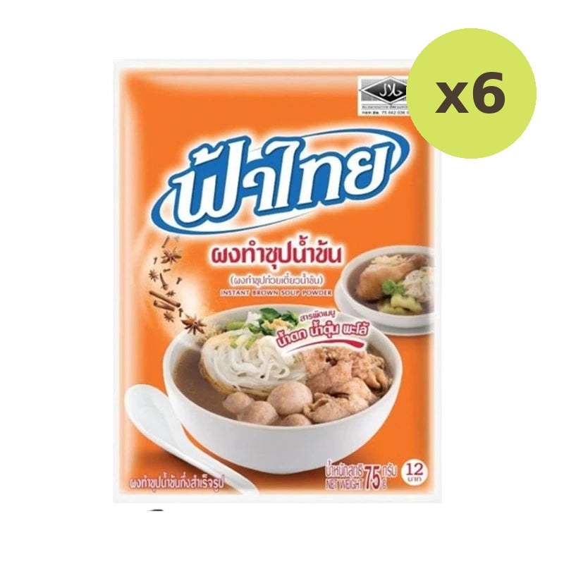 Fathai Brown Soup Powder 75g