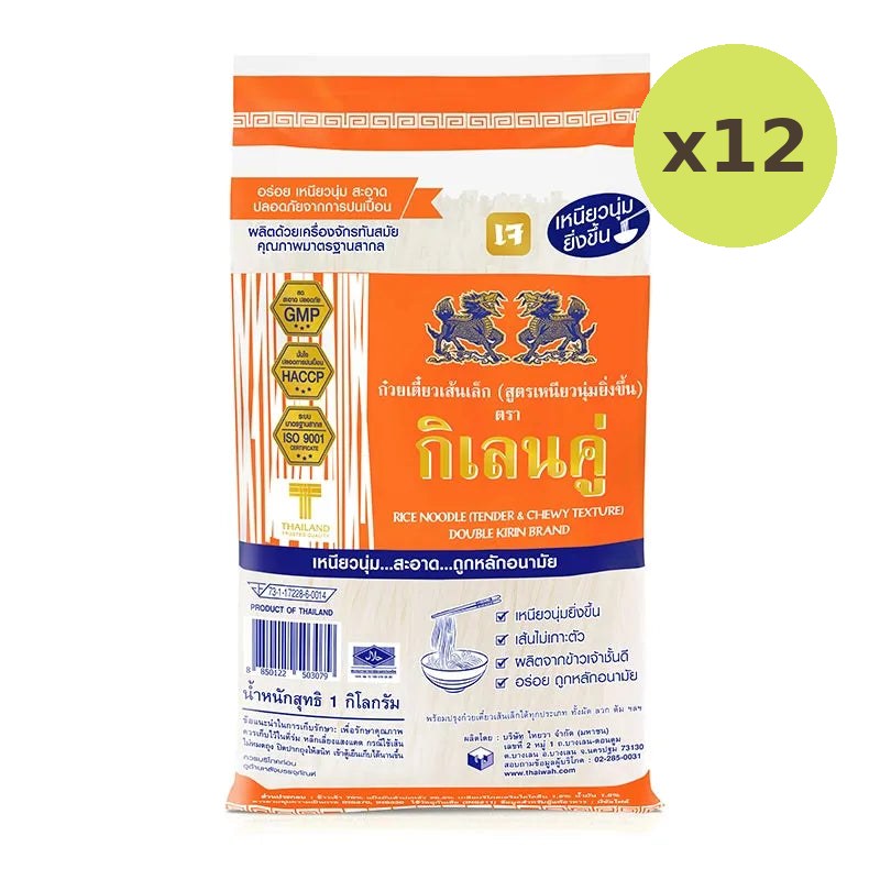 Double Kirin Rice Noodle 1kg