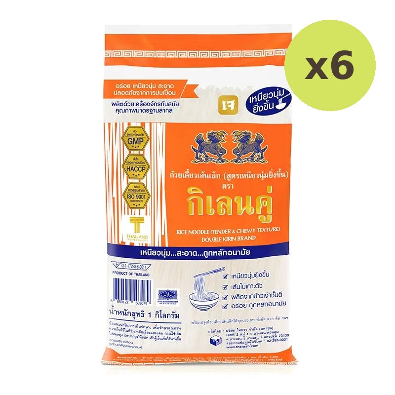 Double Kirin Rice Noodle 1kg