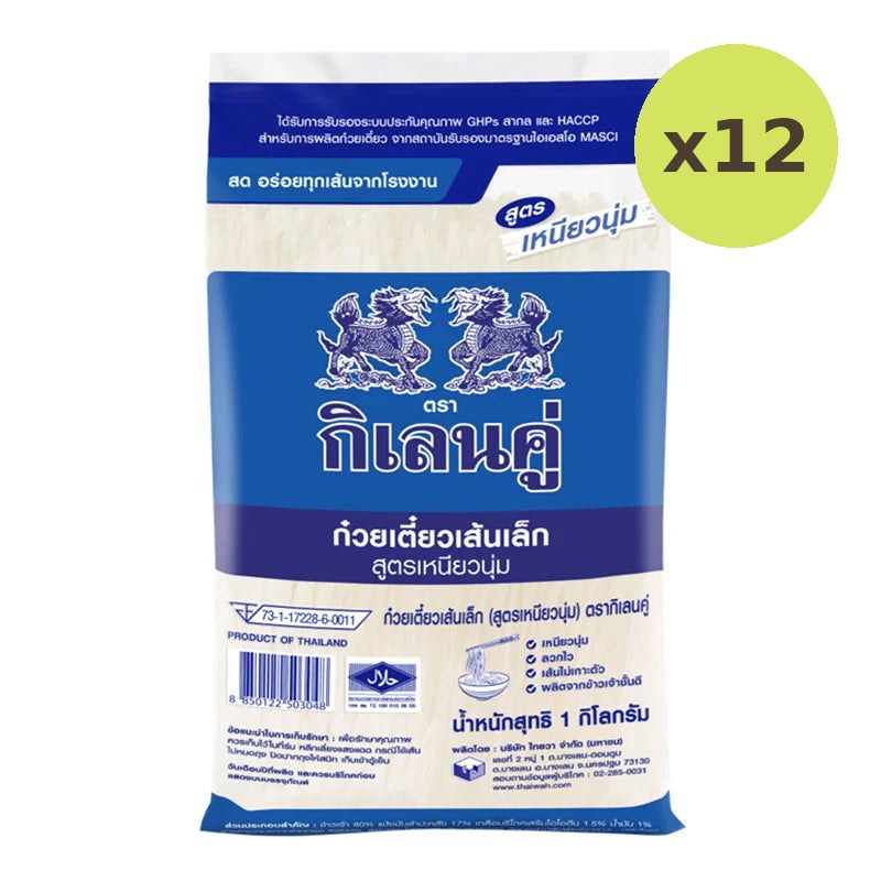 Double Kirin Rice Vermicelli 1kg