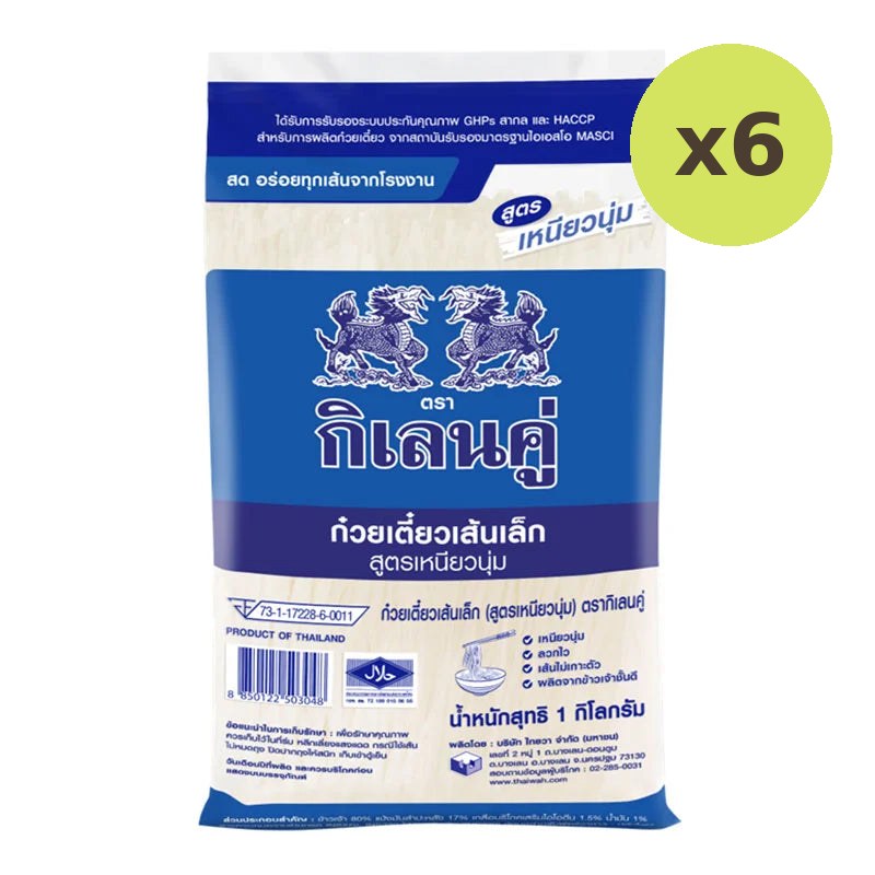 Double Kirin Rice Vermicelli 1kg