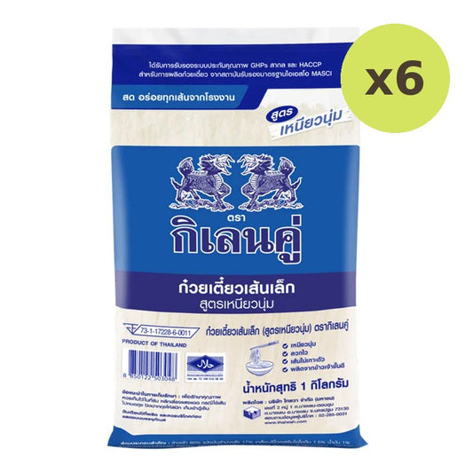 Double Kirin Rice Vermicelli 1kg