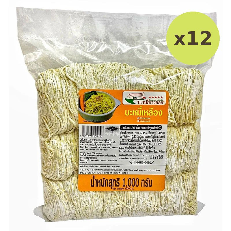 Bangkok Noodle Yellow 1kg