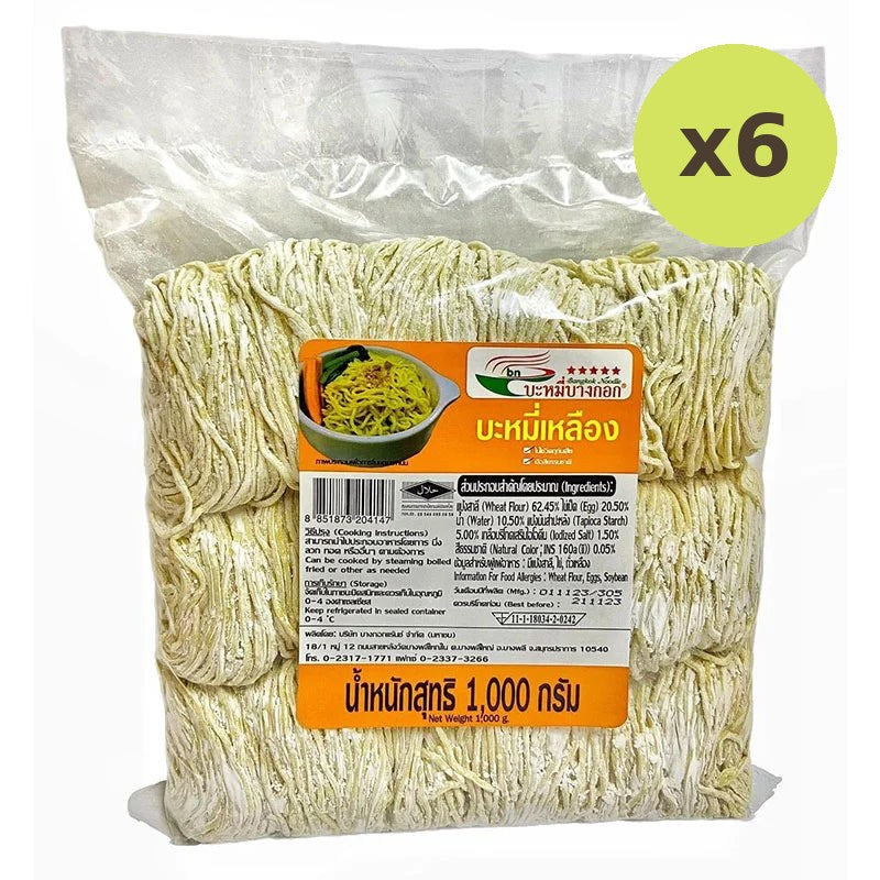 Bangkok Noodle Yellow 1kg