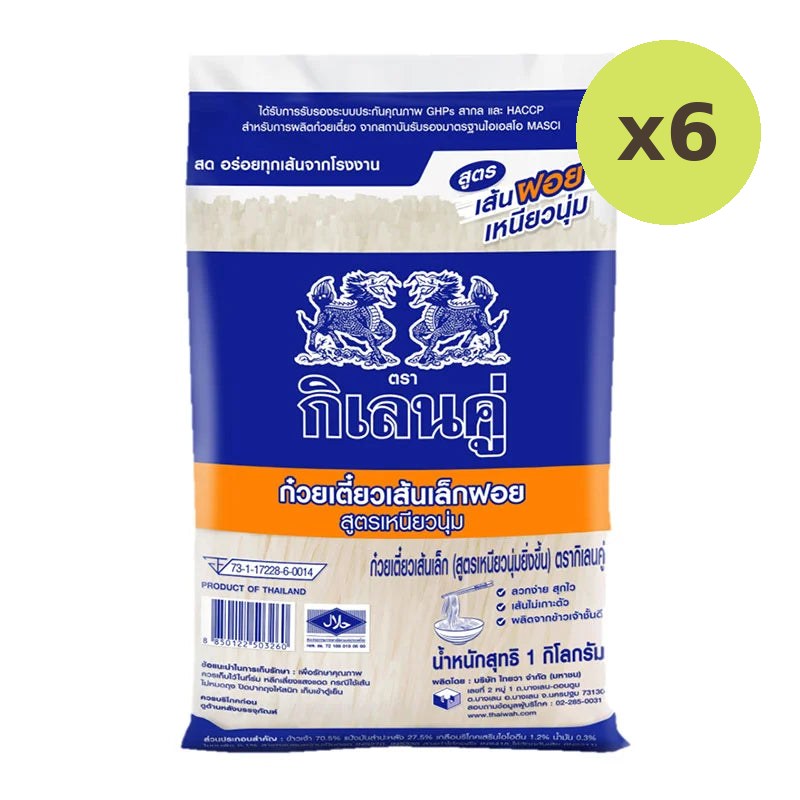 Double Kirin Rice Noodle 1kg