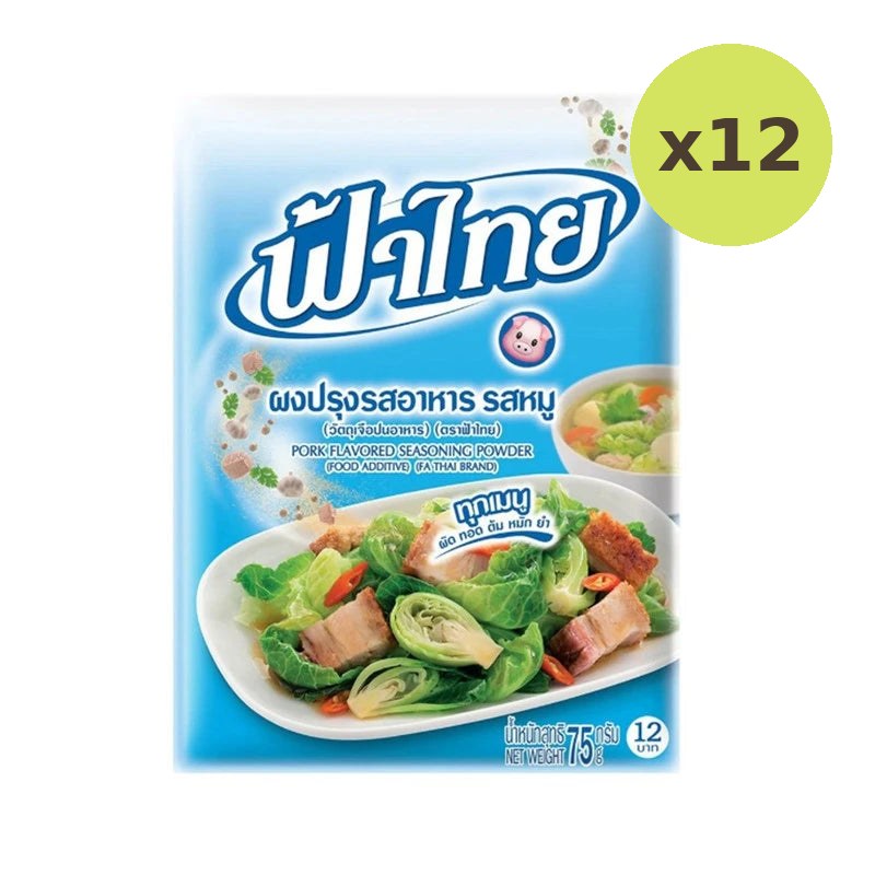 Fathai Pork Powder 75g