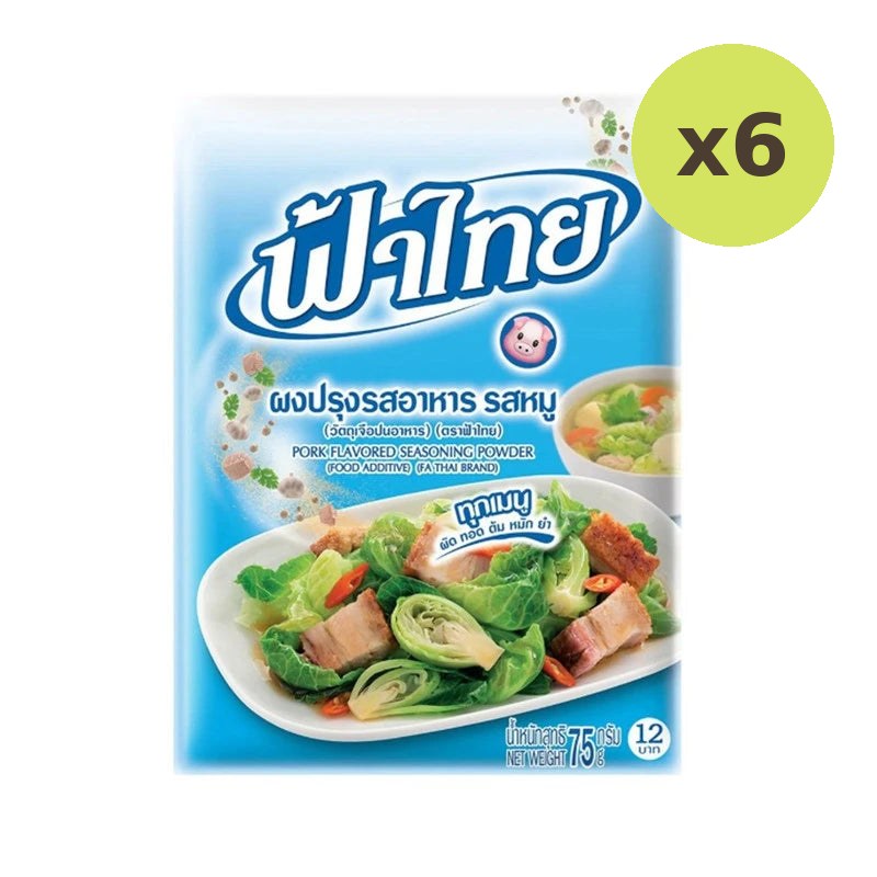 Fathai Pork Powder 75g