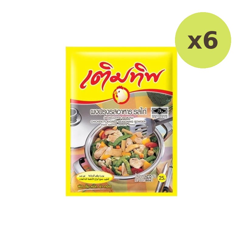 Termtip Chicken Powder 165g