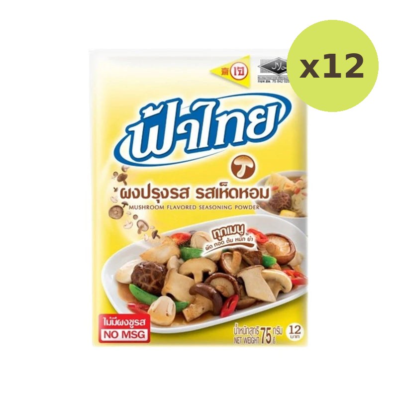 Fathai Mushroom Flavored Seasoning Powder 75g