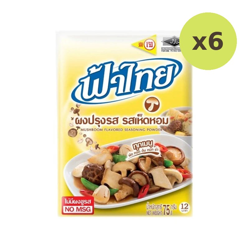 Fathai Mushroom Flavored Seasoning Powder 75g