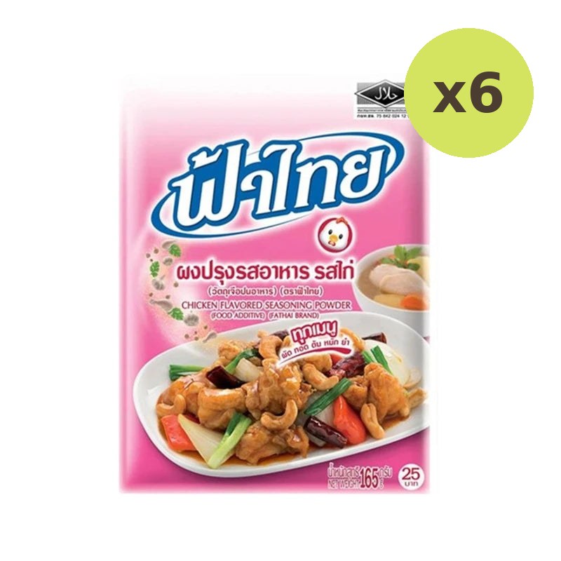 Fathai Chicken Powder 165g