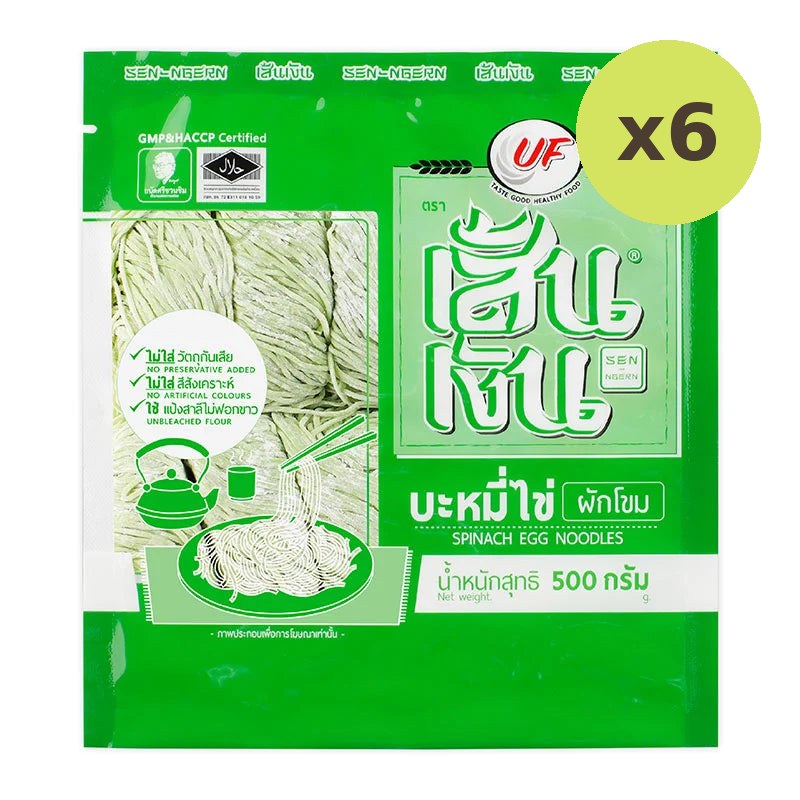 Sen-ngern Spinach Egg Noodles 500g