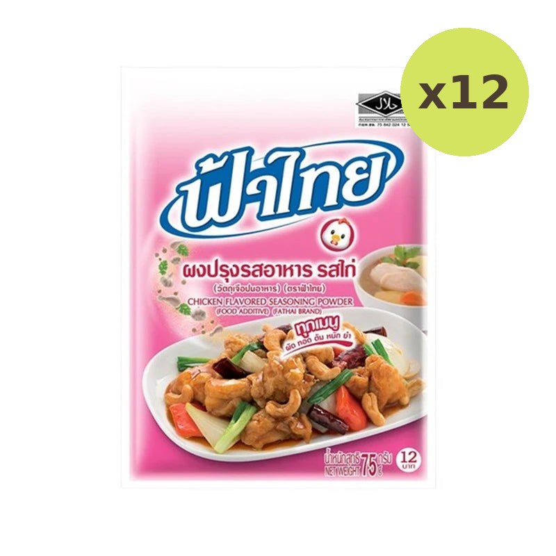 Fathai Chicken Powder 75g