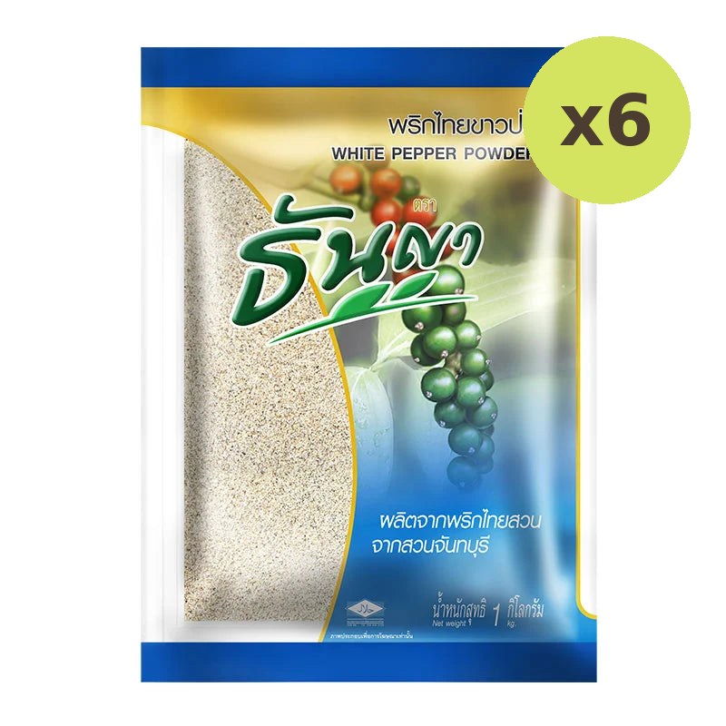 Thanya White Pepper Powder 1kg
