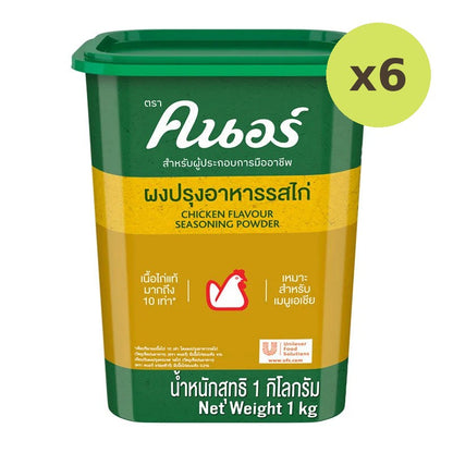 Knorr Chicken Seasoning Powder 1kg
