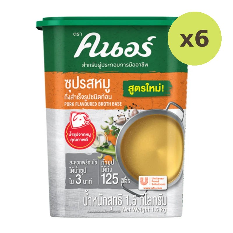 Knorr Pork Broth Powder 1.5kg
