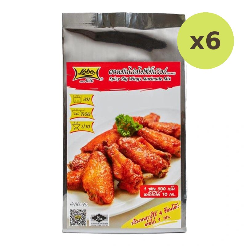 Lobo Spicy Big Wings Marinade Mix 500g