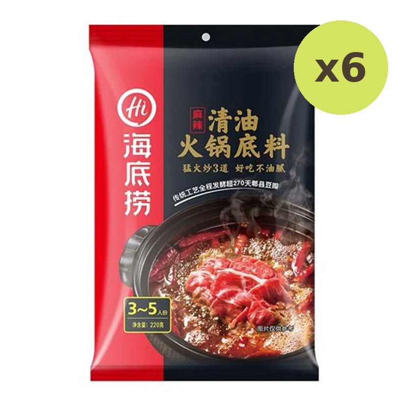 Haidilao Mala Hot Pot Soup 220g