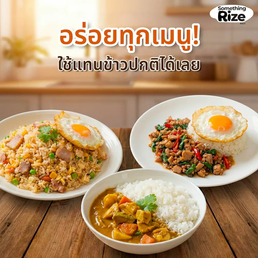 Something Rize Dried Konjac Rice Instant 1kg