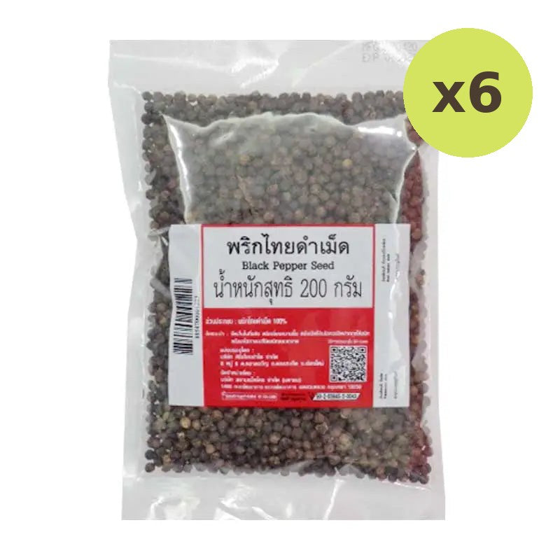 Makro Pepper Black Seeds 200g