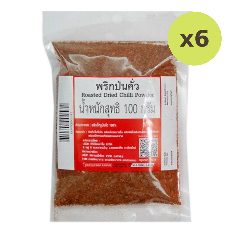Makro Rosted Dried Chili Powder 100g