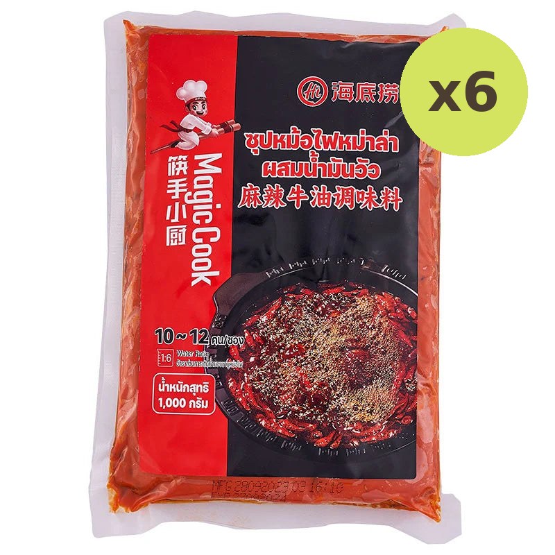 Haidilao Beef Tallow Soup 1kg