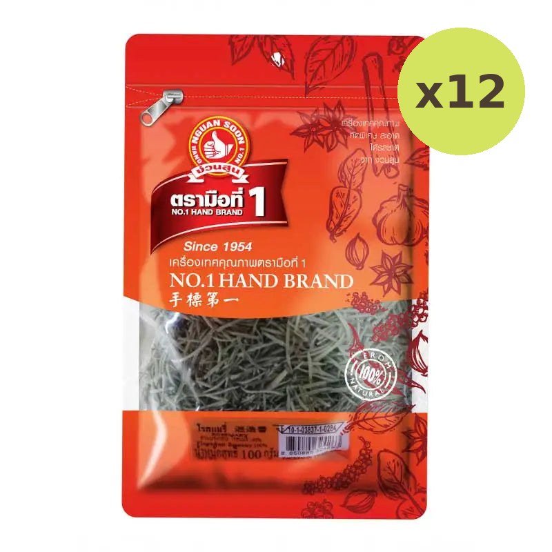 No.1 Hand Brand No.1 Rosemary 100g