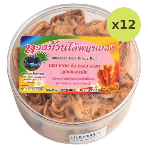 Wilai Shredded Pork Crispy Roll