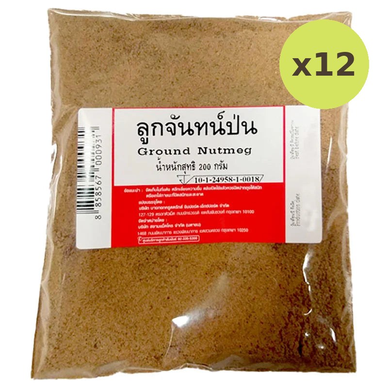 Makro Ground Nutmag 200g