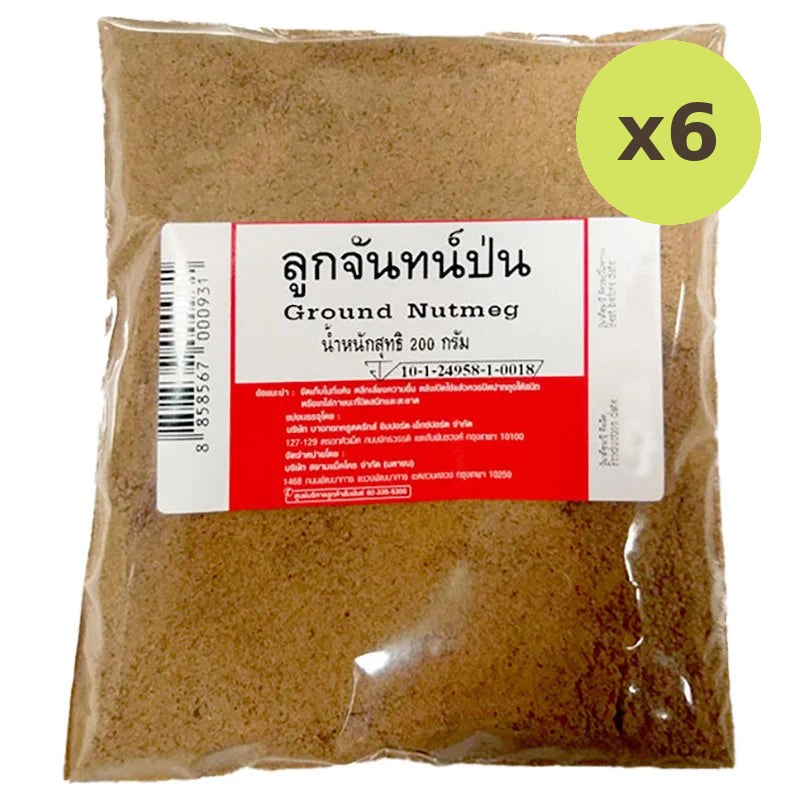 Makro Ground Nutmag 200g