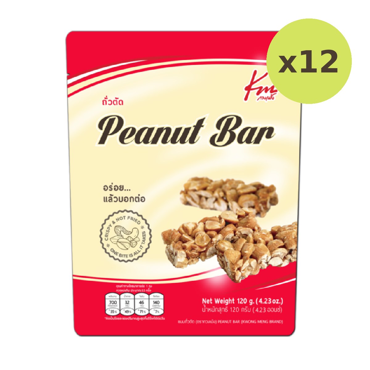 Kwong Meng Peanut Bar
