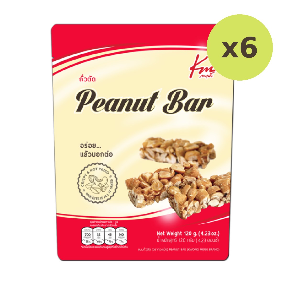 Kwong Meng Peanut Bar