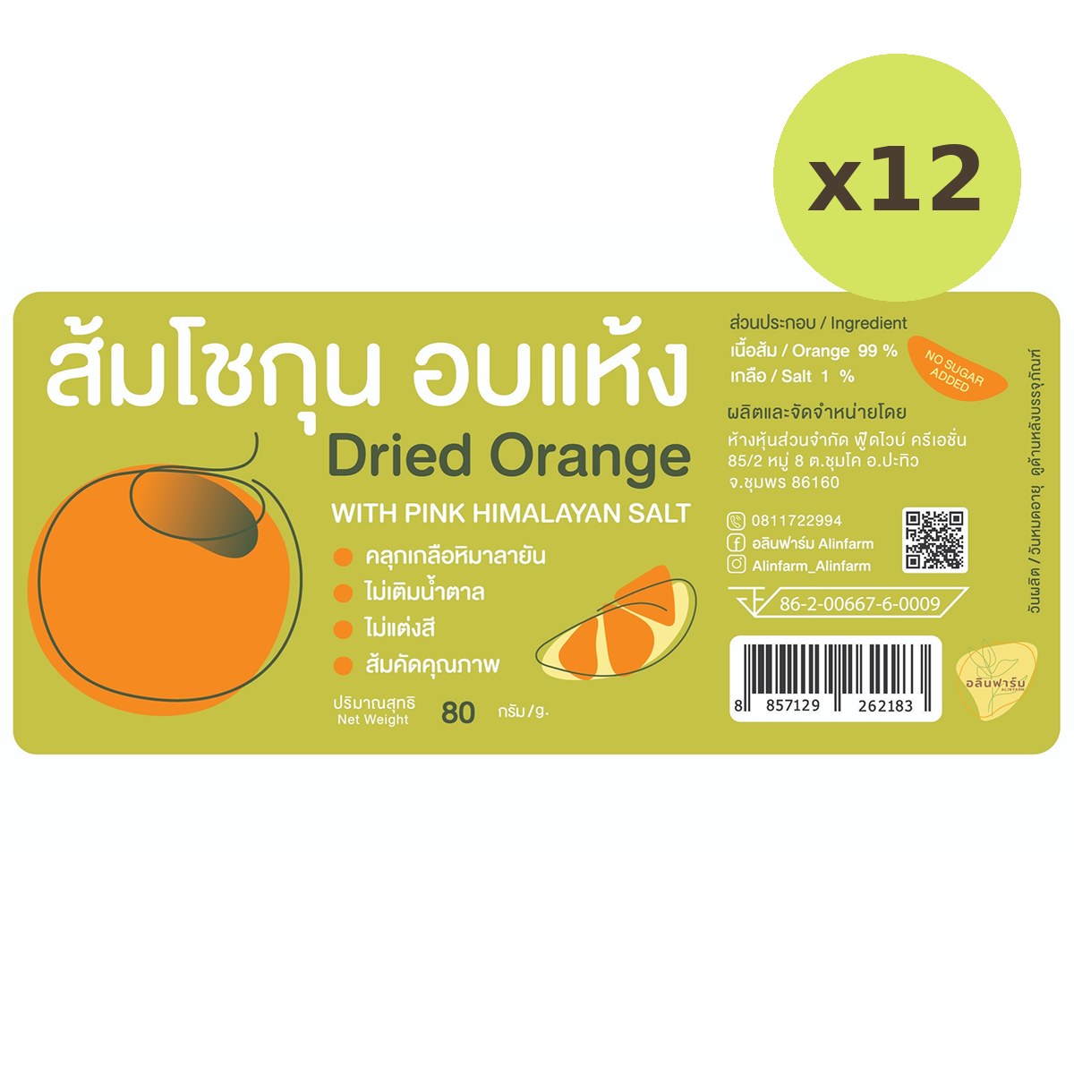 Allens Dried Oranges