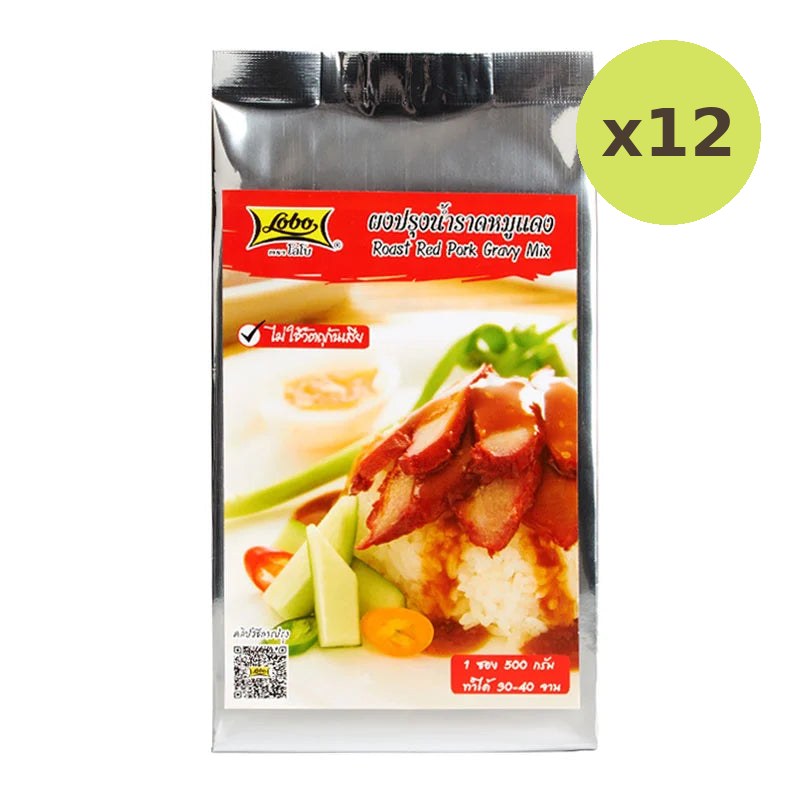 Lobo Roast Red Pork Gravy 500g