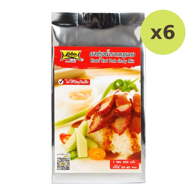 Lobo Roast Red Pork Gravy 500g